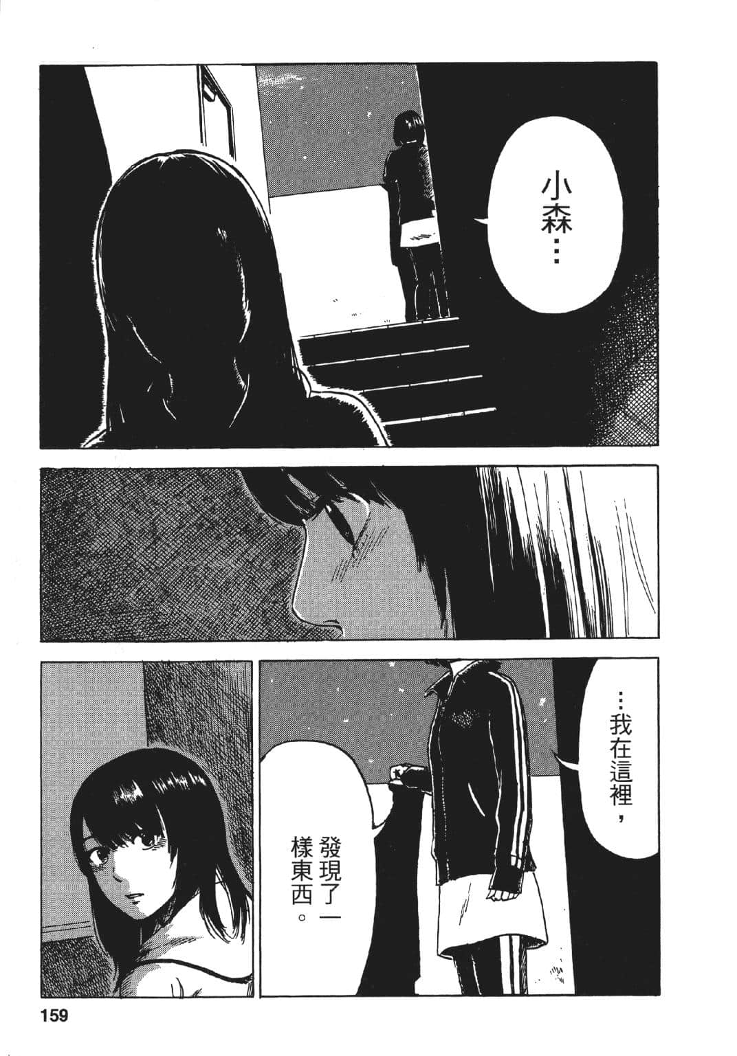 Page 160