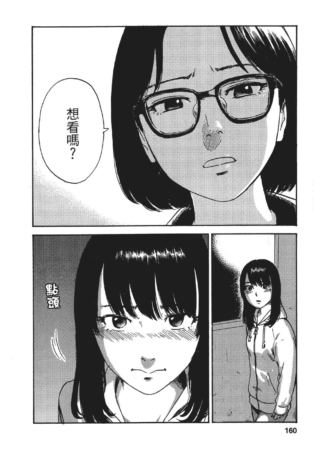 Page 161