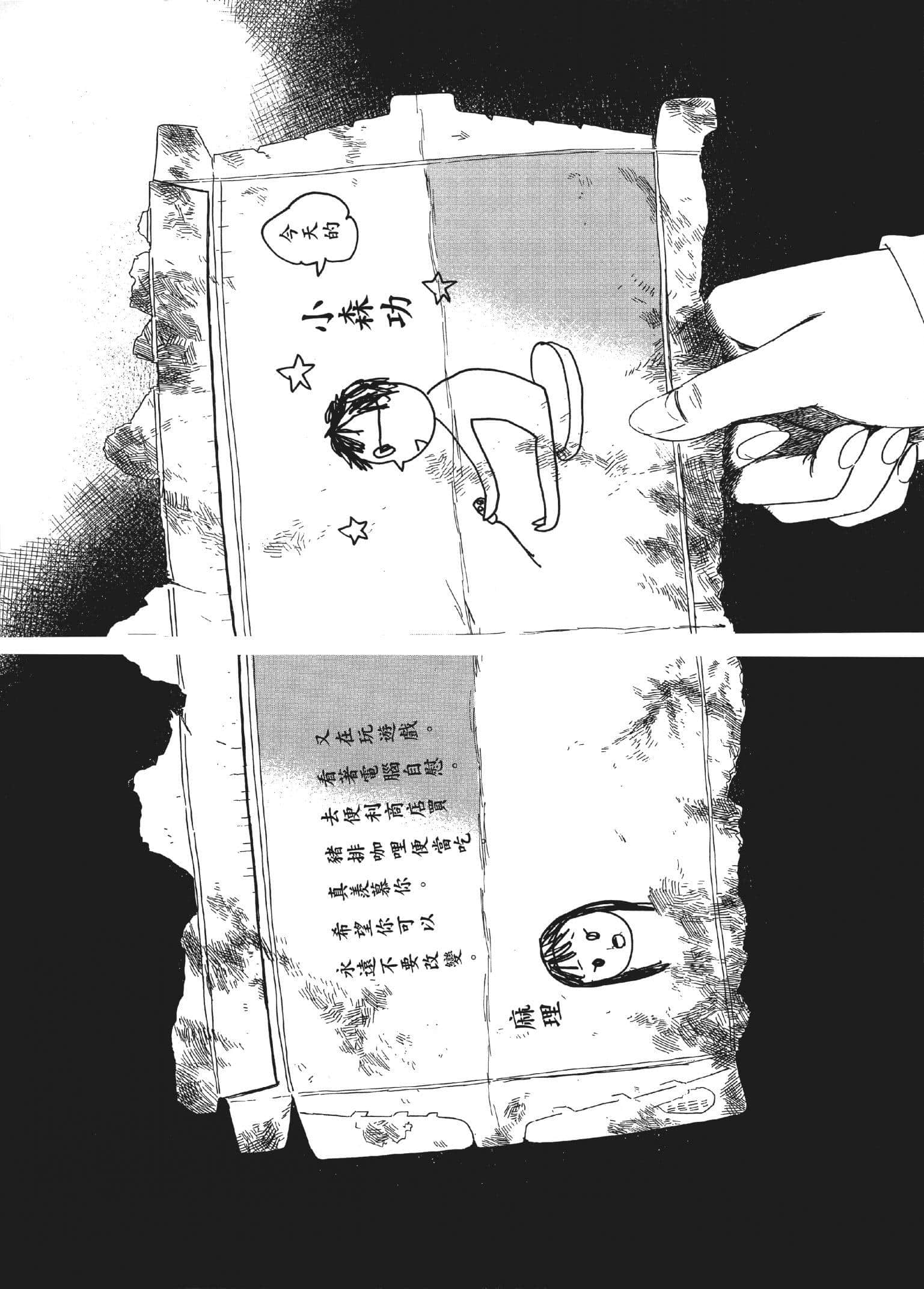 Page 163