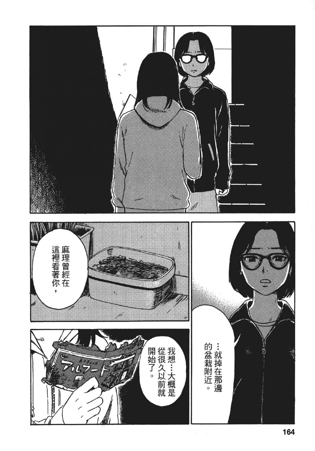 Page 164