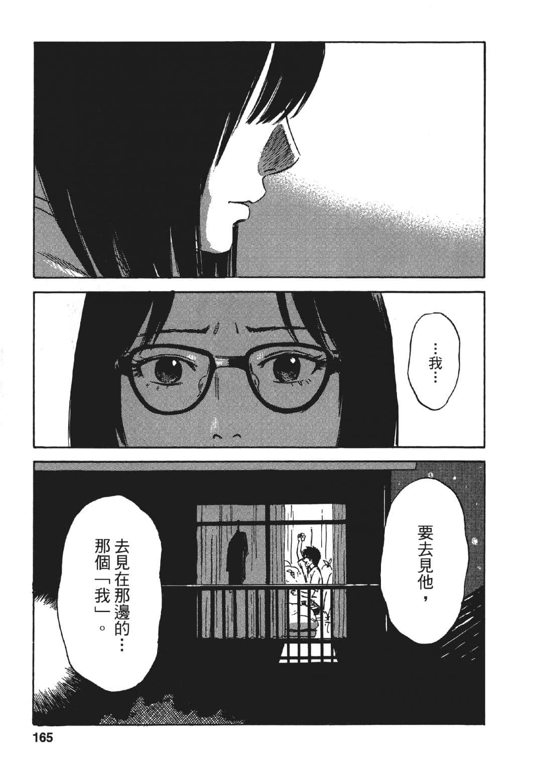 Page 165