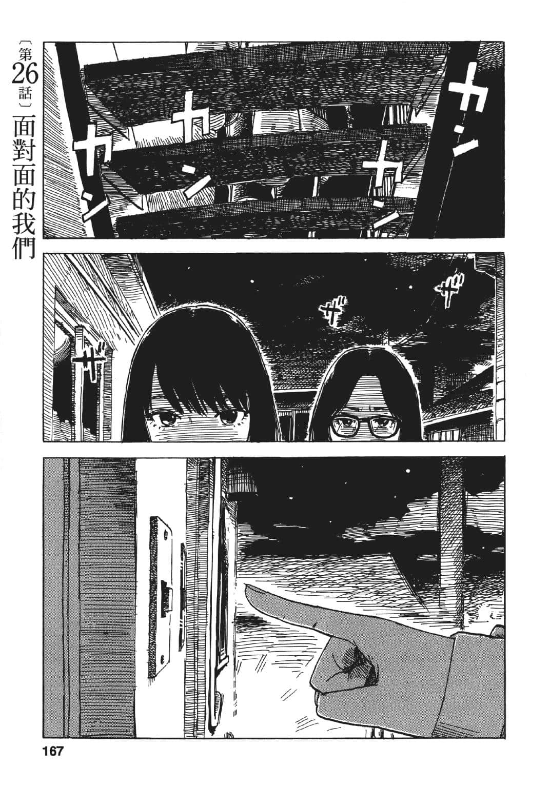 Page 167