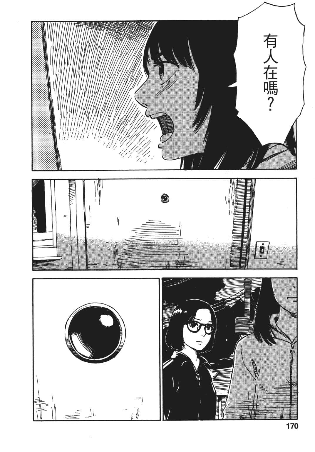 Page 169