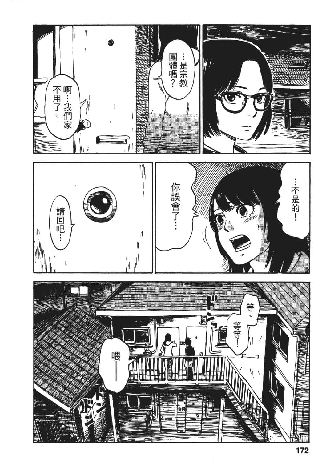 Page 171