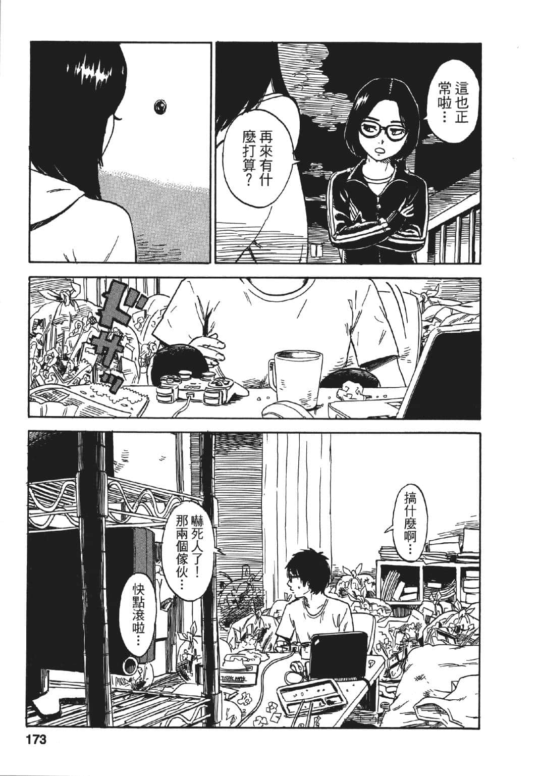 Page 172