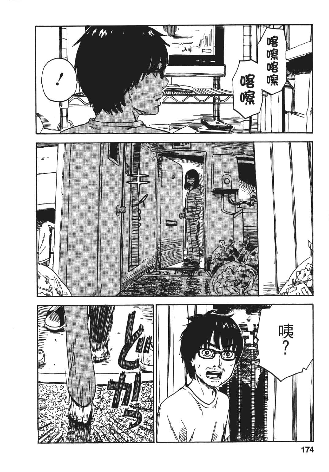 Page 173
