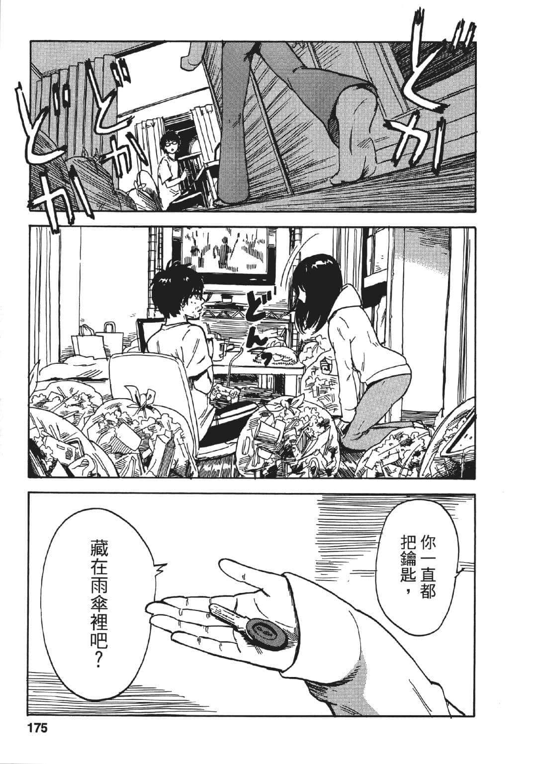 Page 174