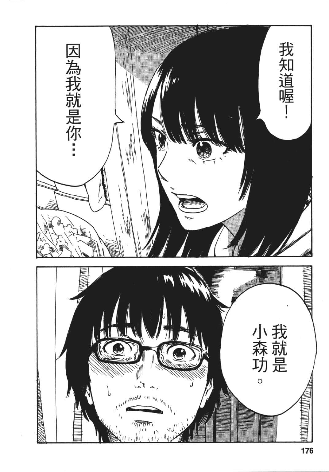 Page 175