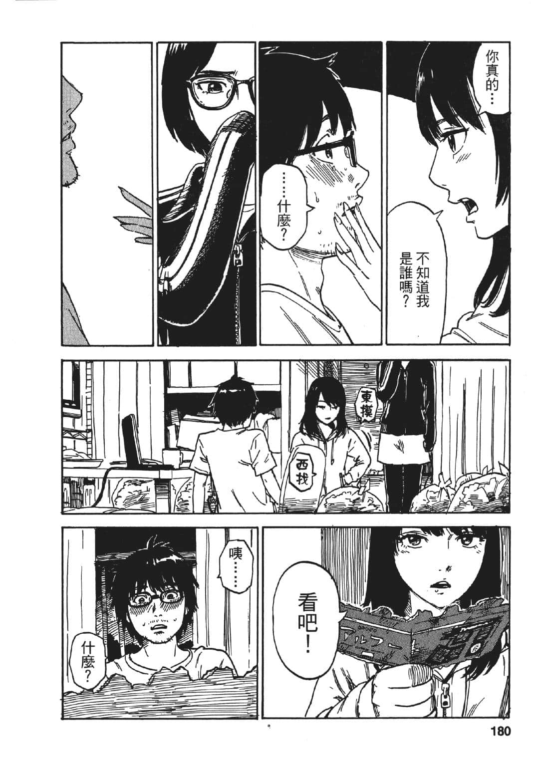 Page 179