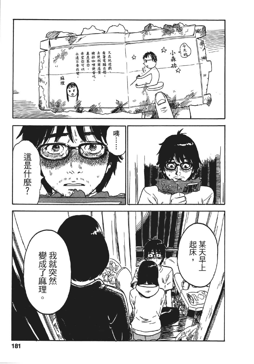 Page 180