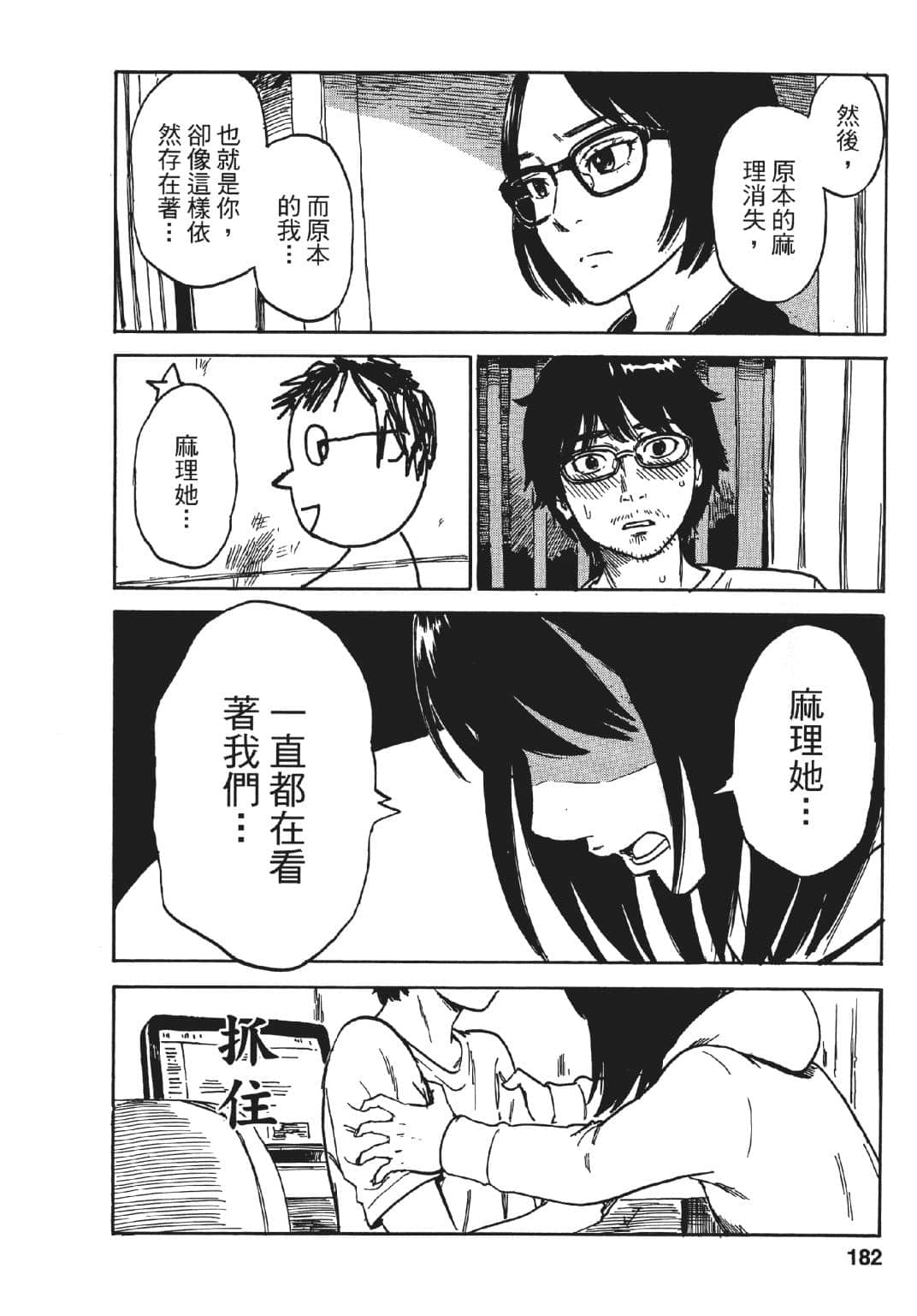 Page 181