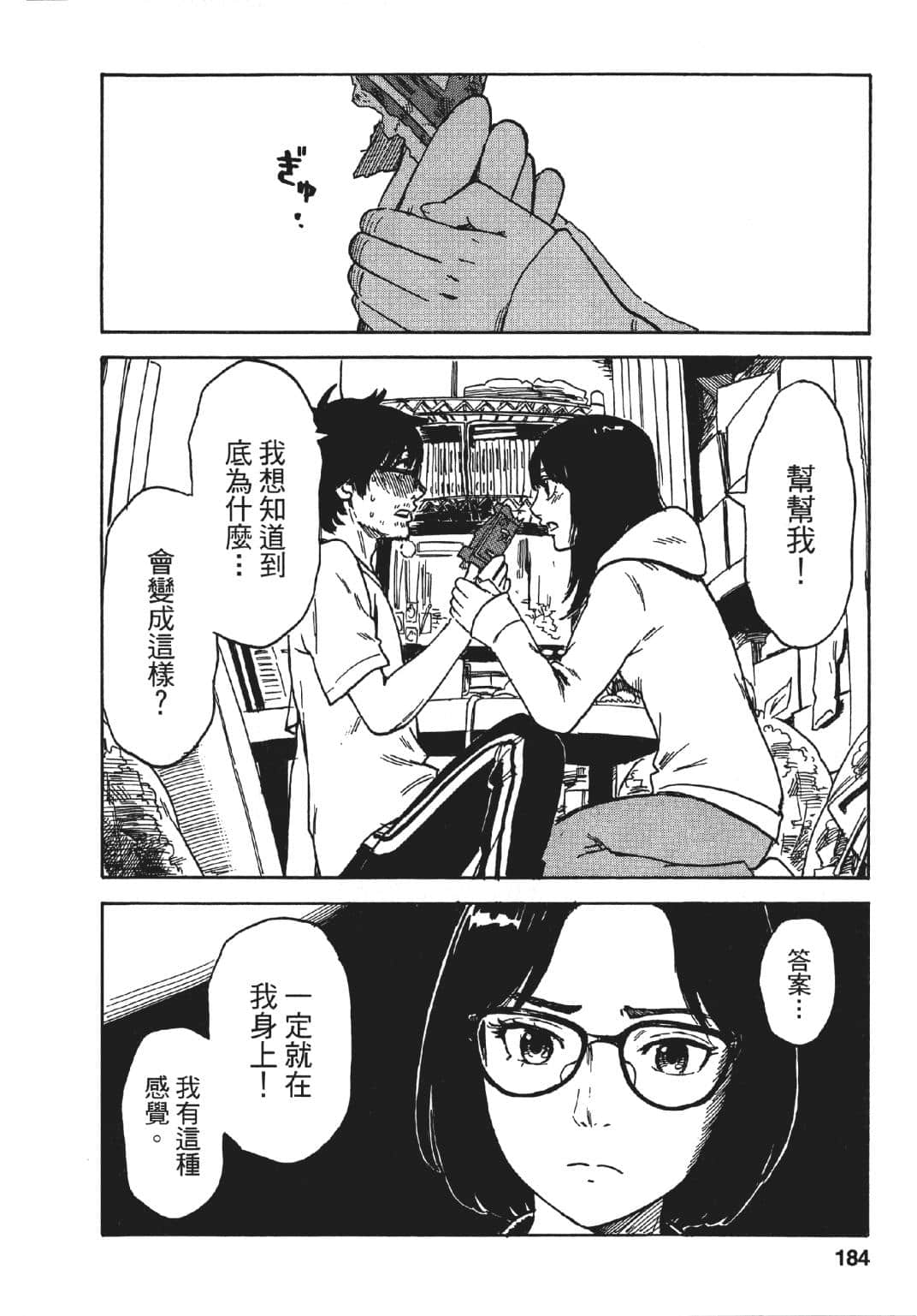 Page 183
