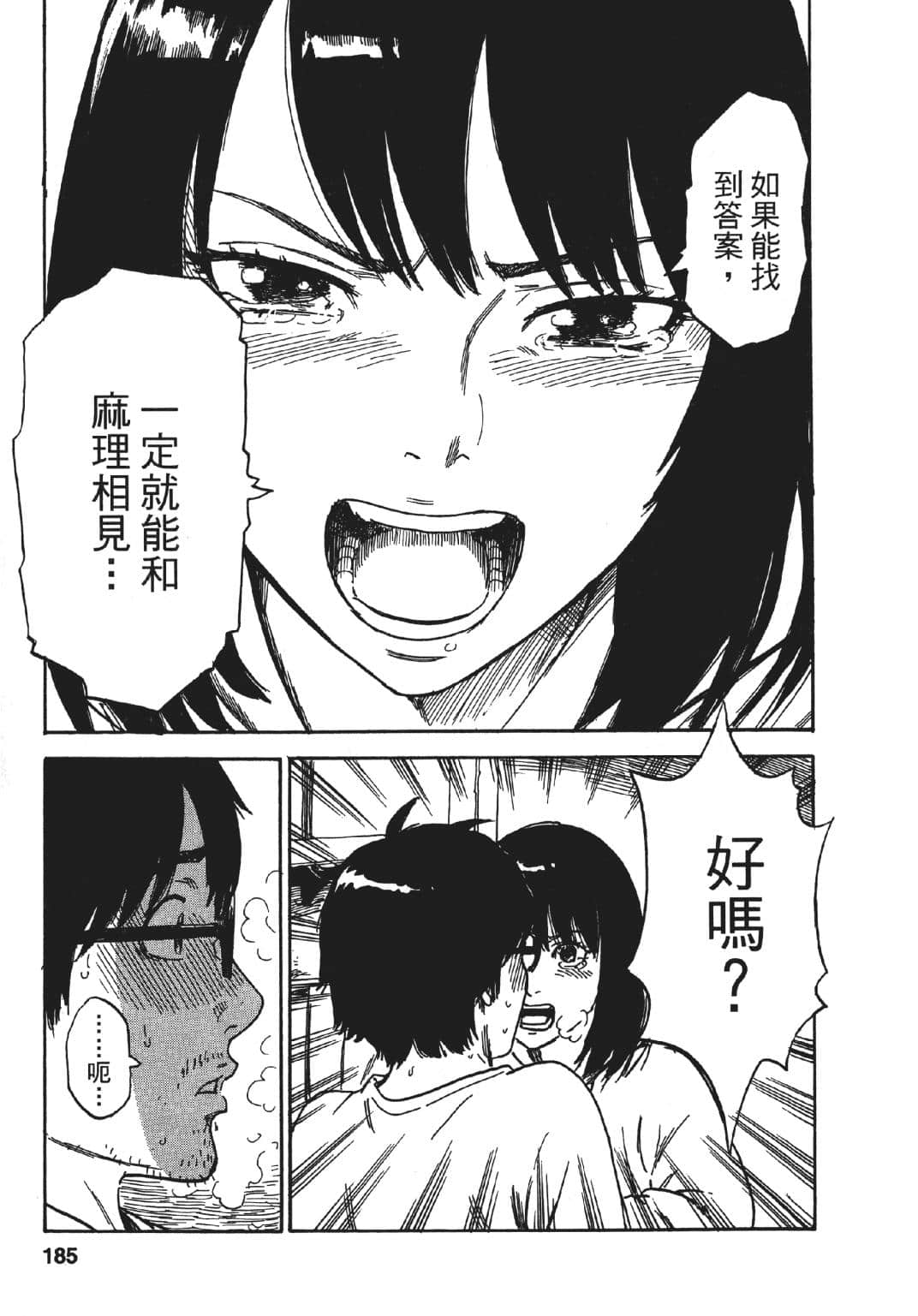 Page 184