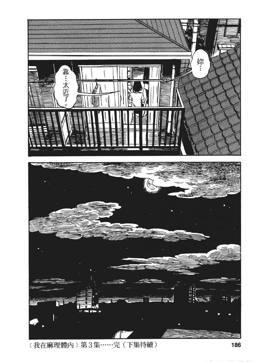 Page 185
