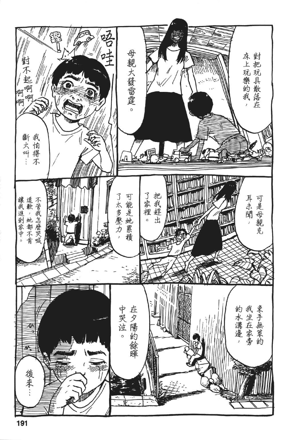 Page 189
