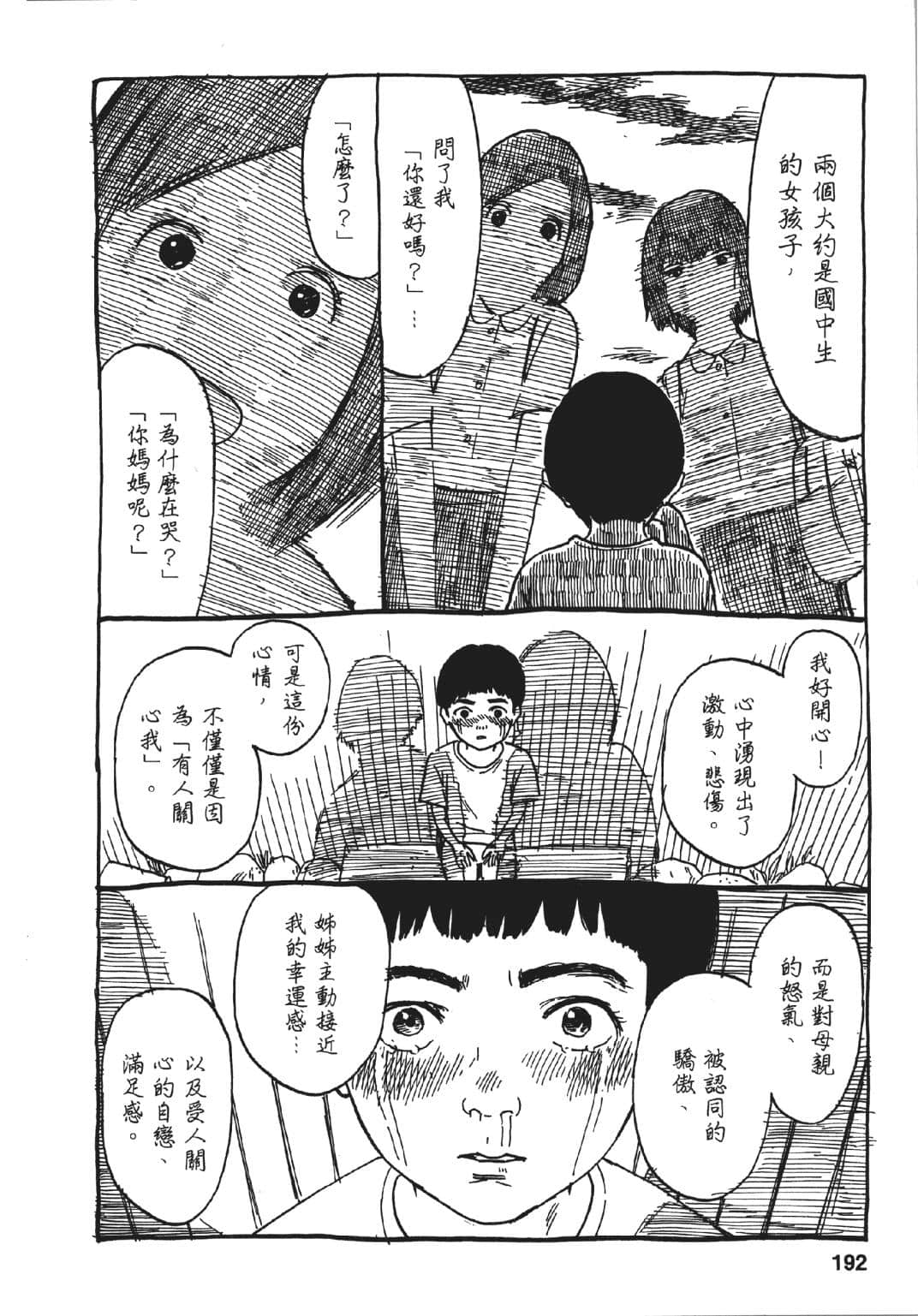 Page 190