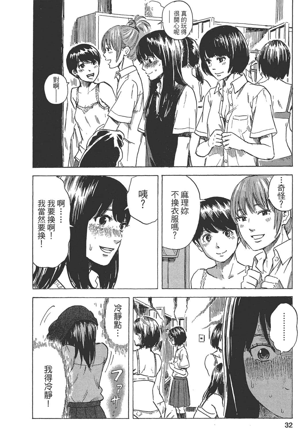 Page 32