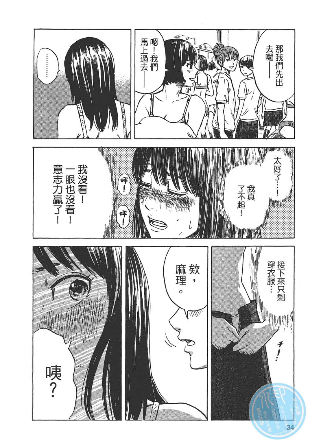 Page 34