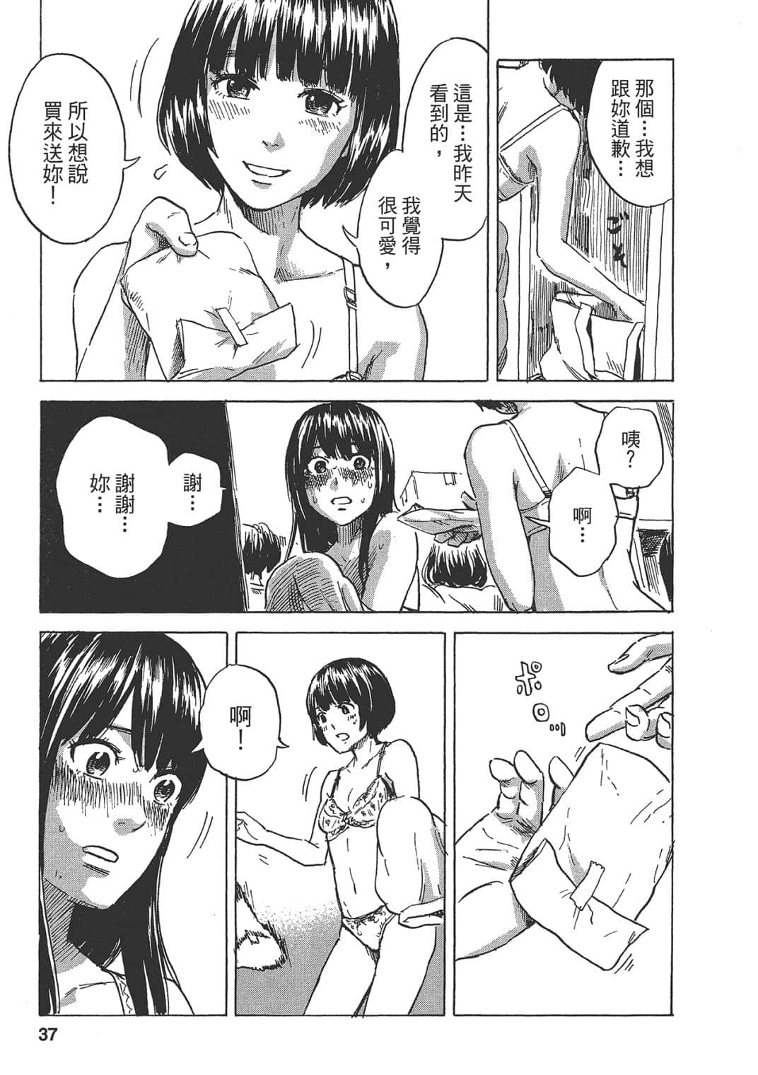 Page 37