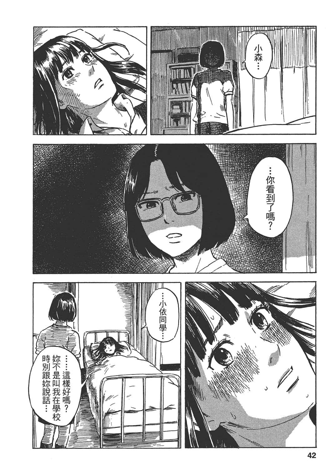 Page 42