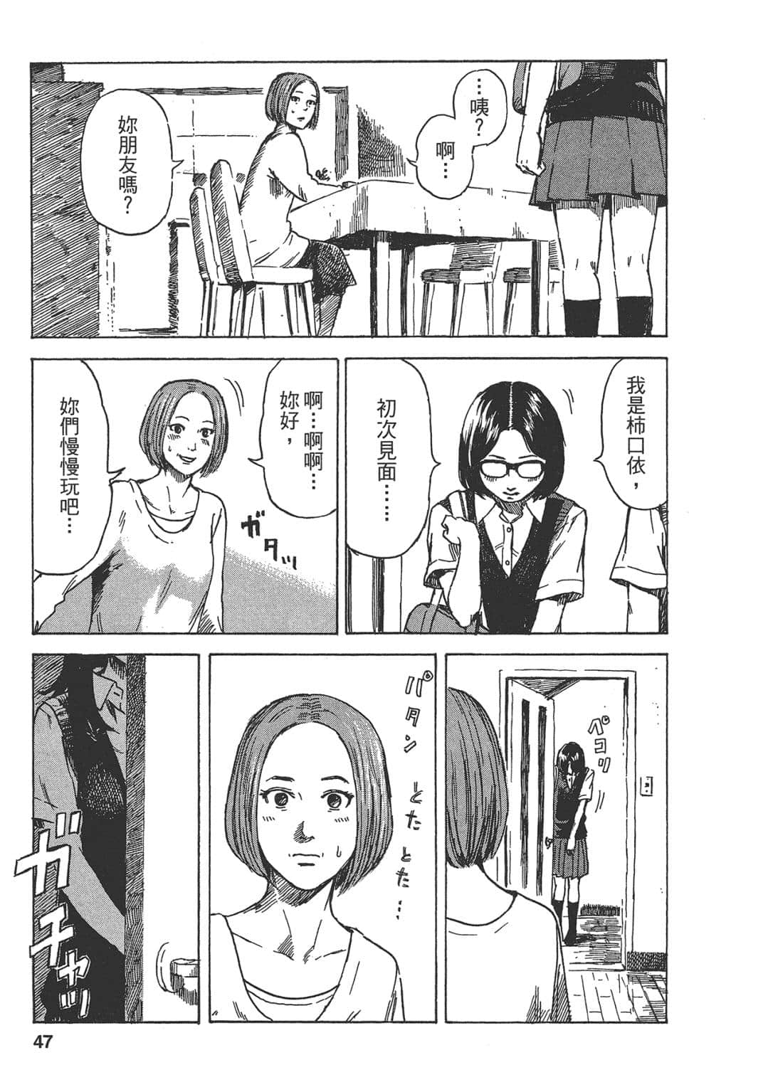 Page 47