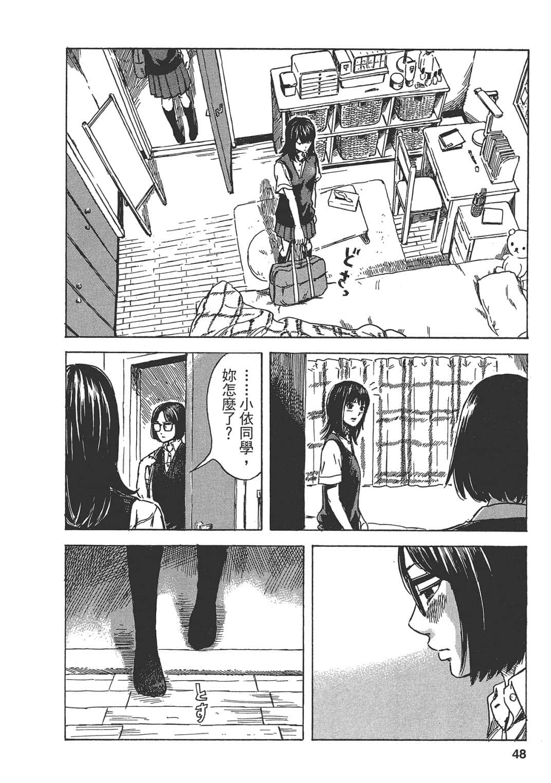 Page 48