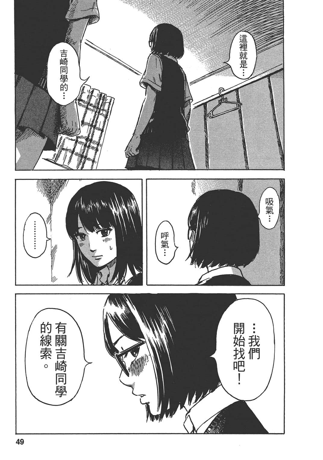 Page 49