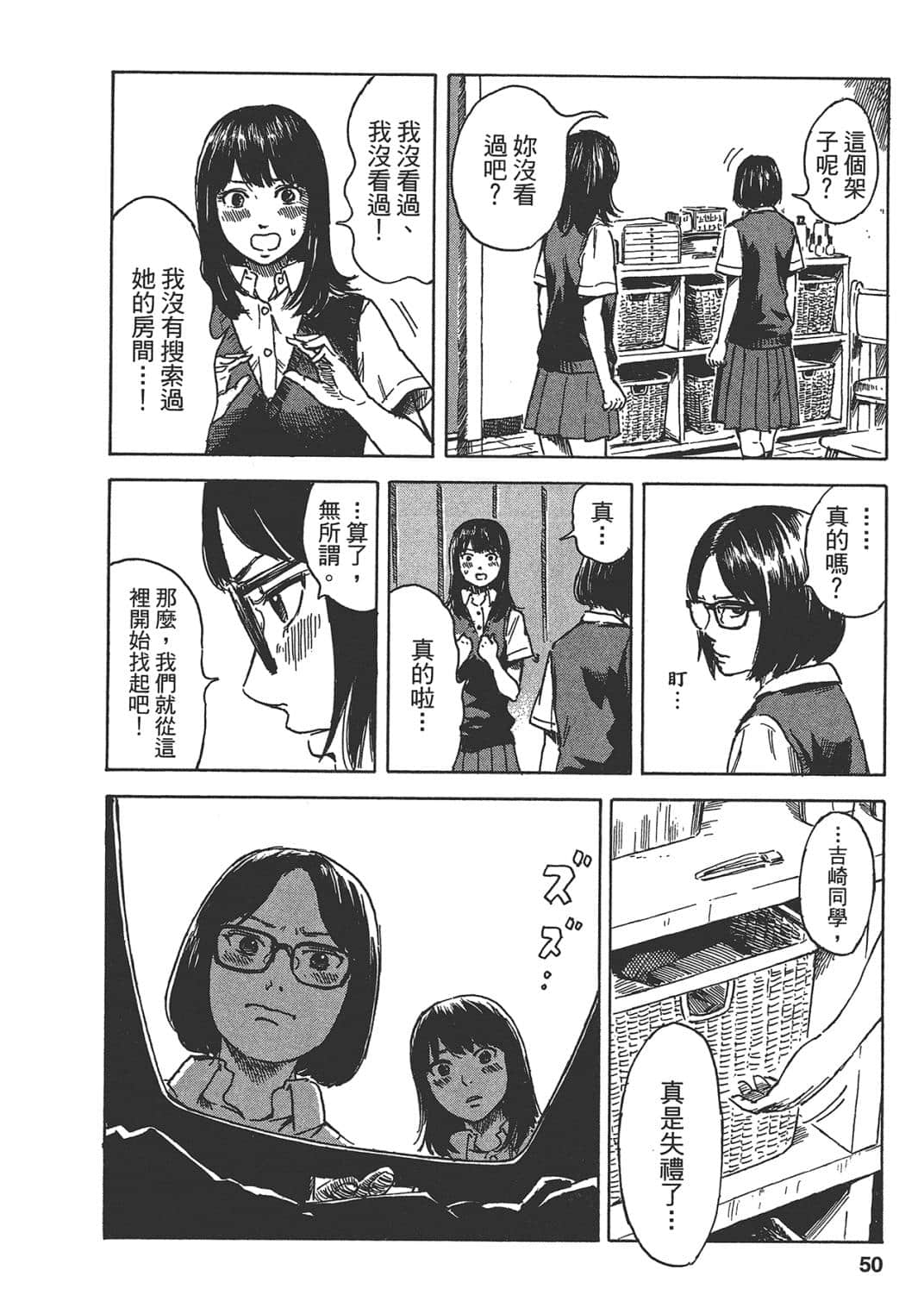 Page 50