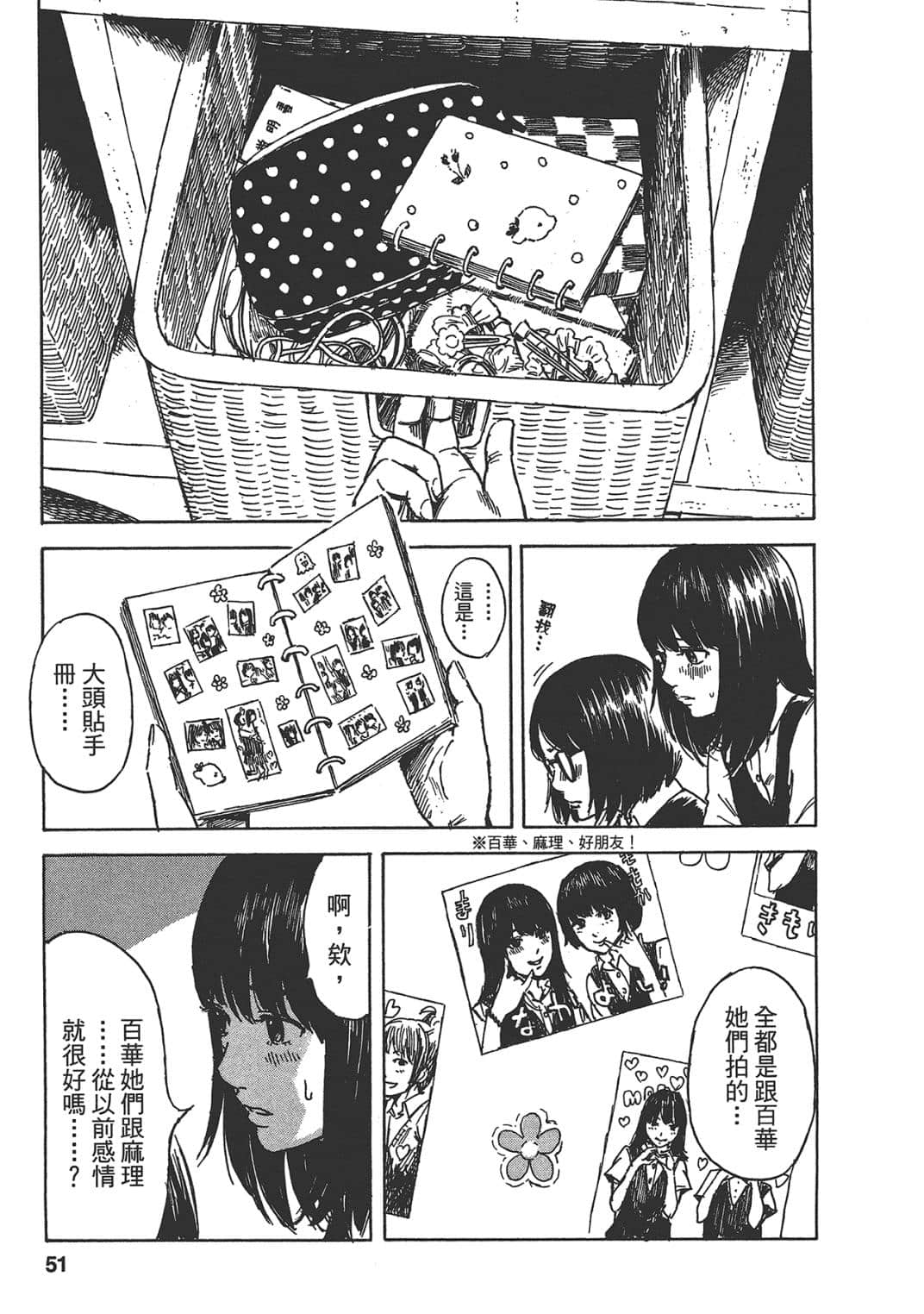 Page 51