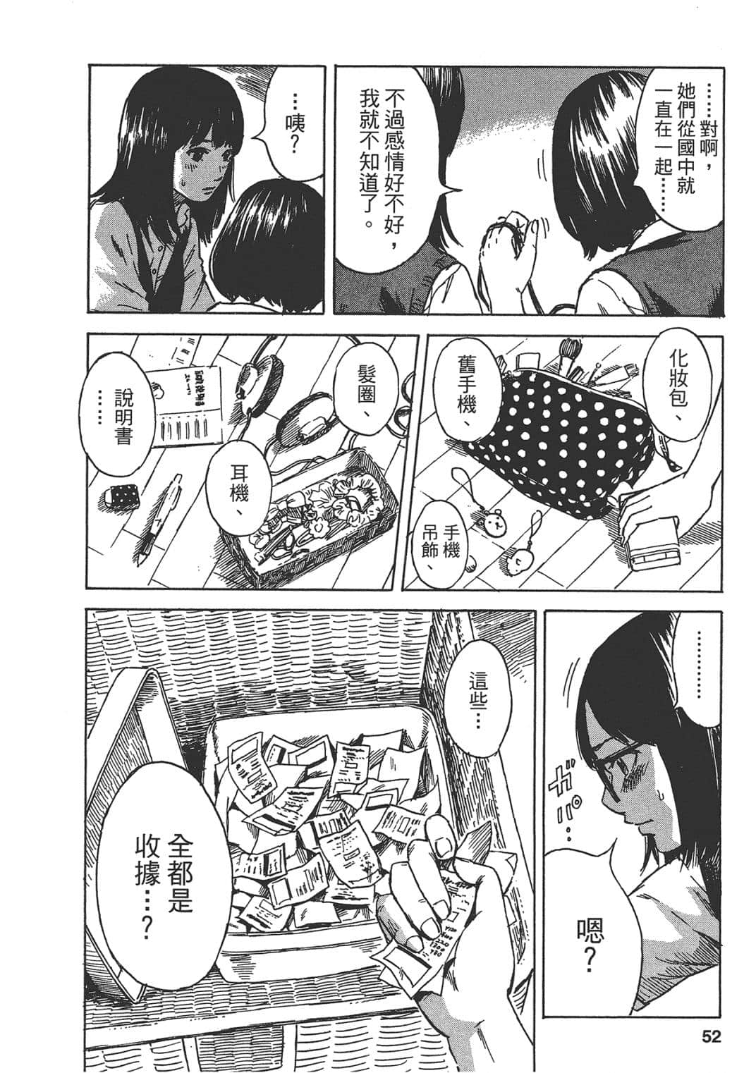 Page 52