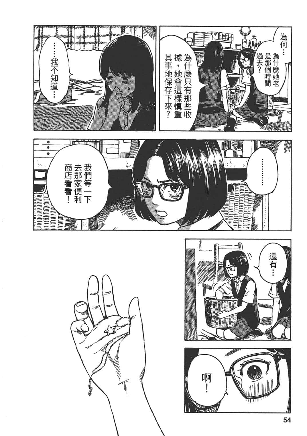 Page 54
