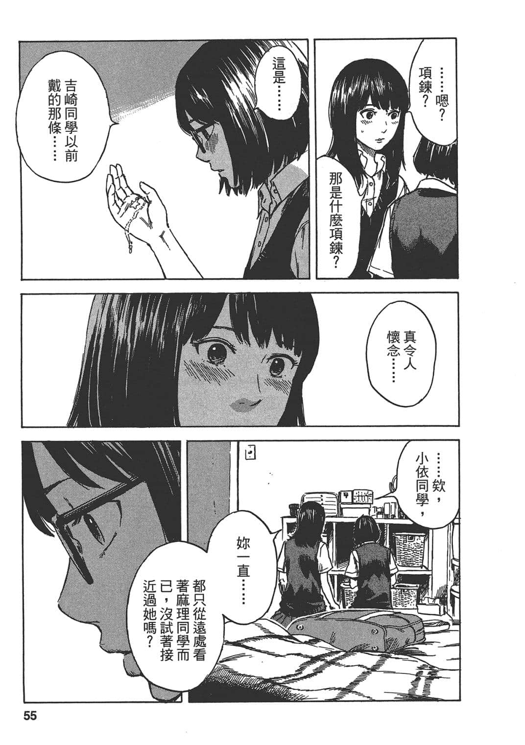 Page 55