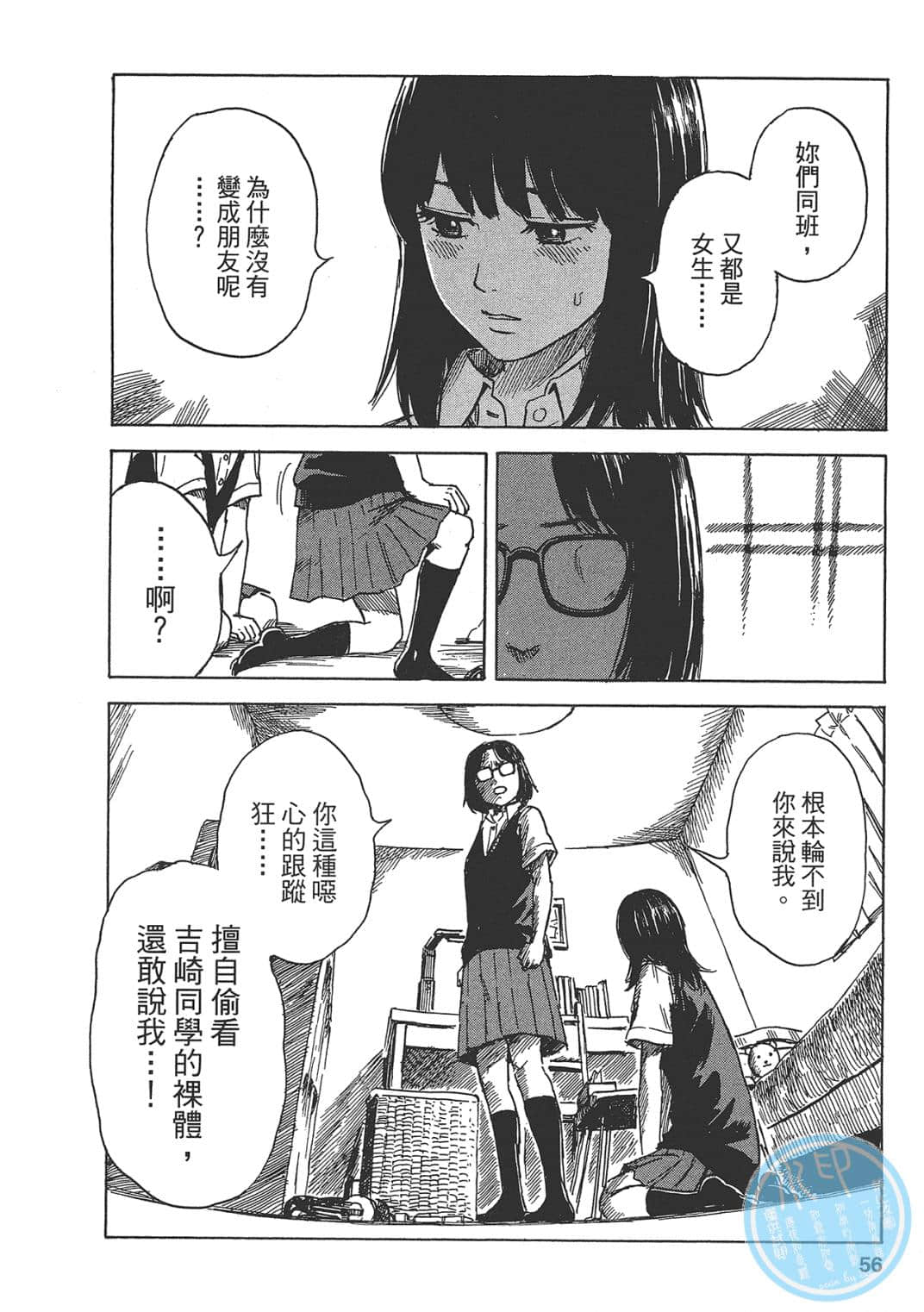 Page 56