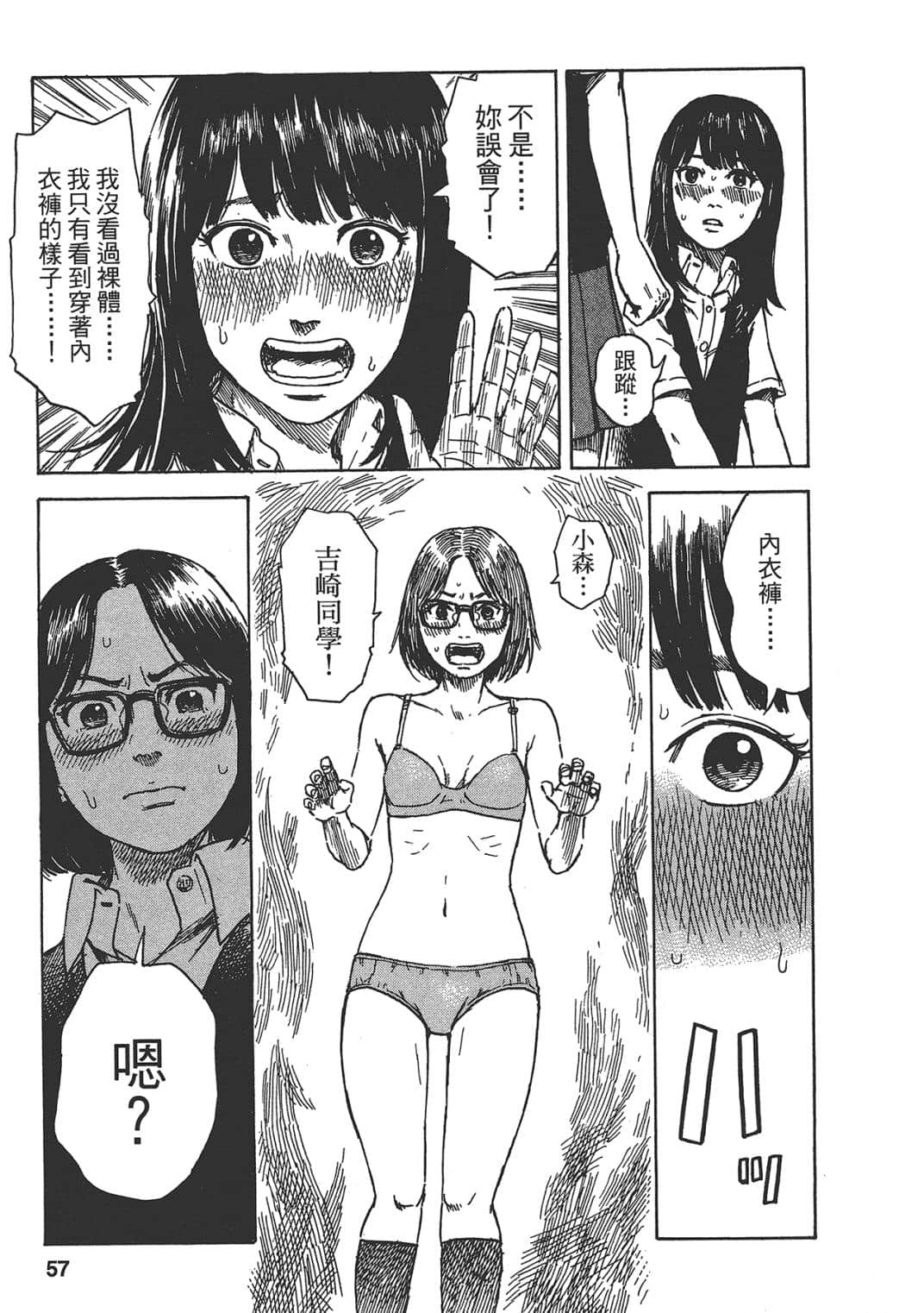 Page 57