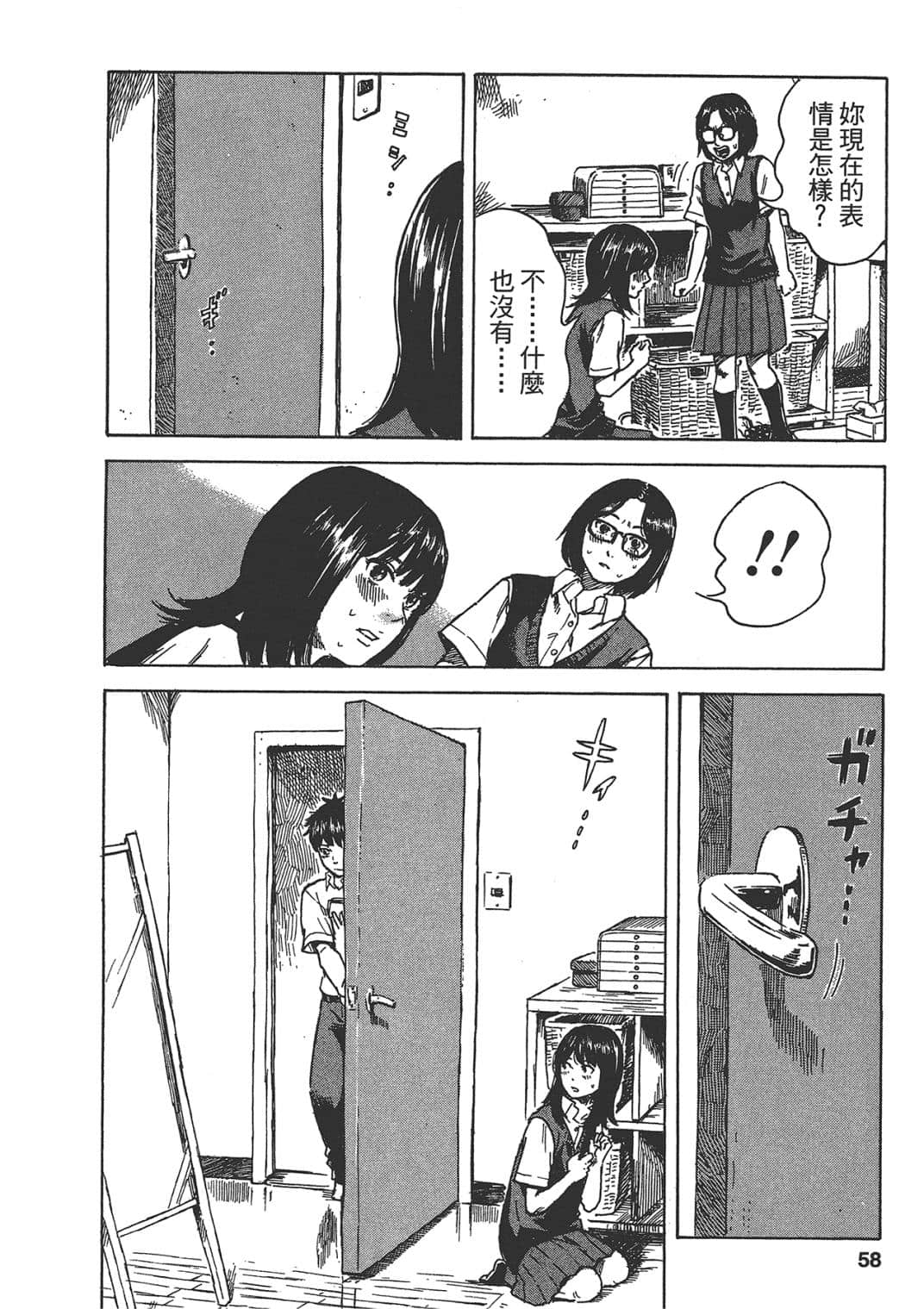 Page 58