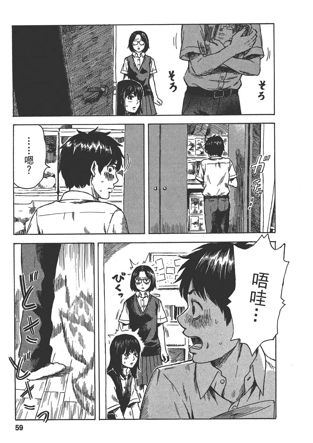 Page 59