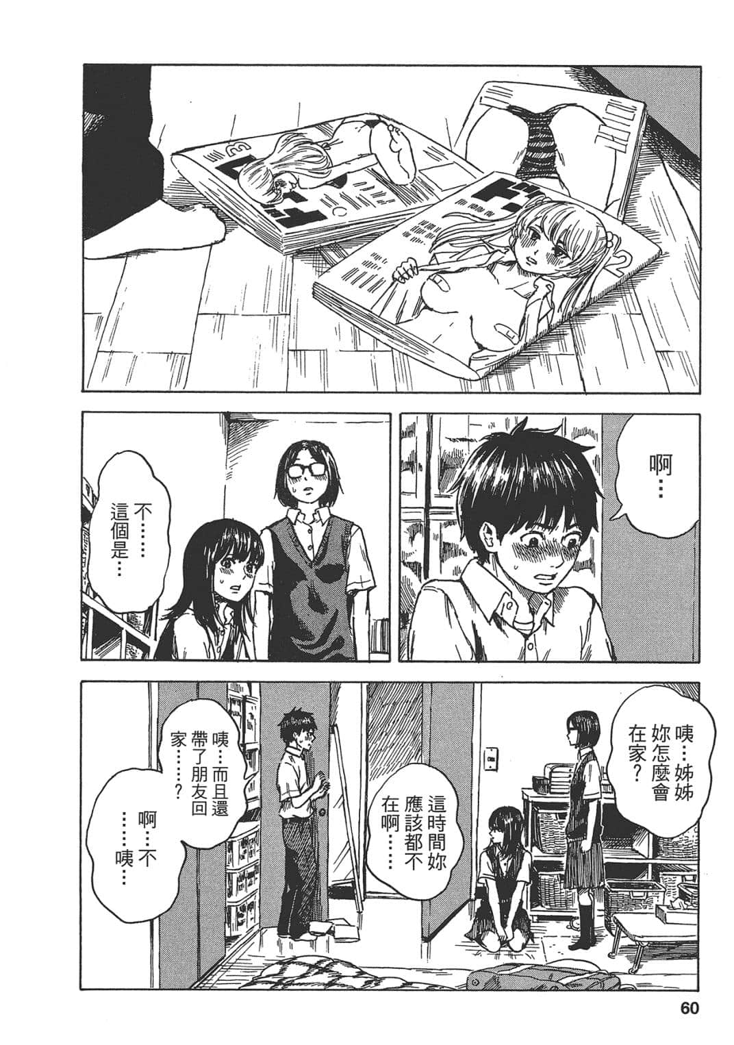 Page 60