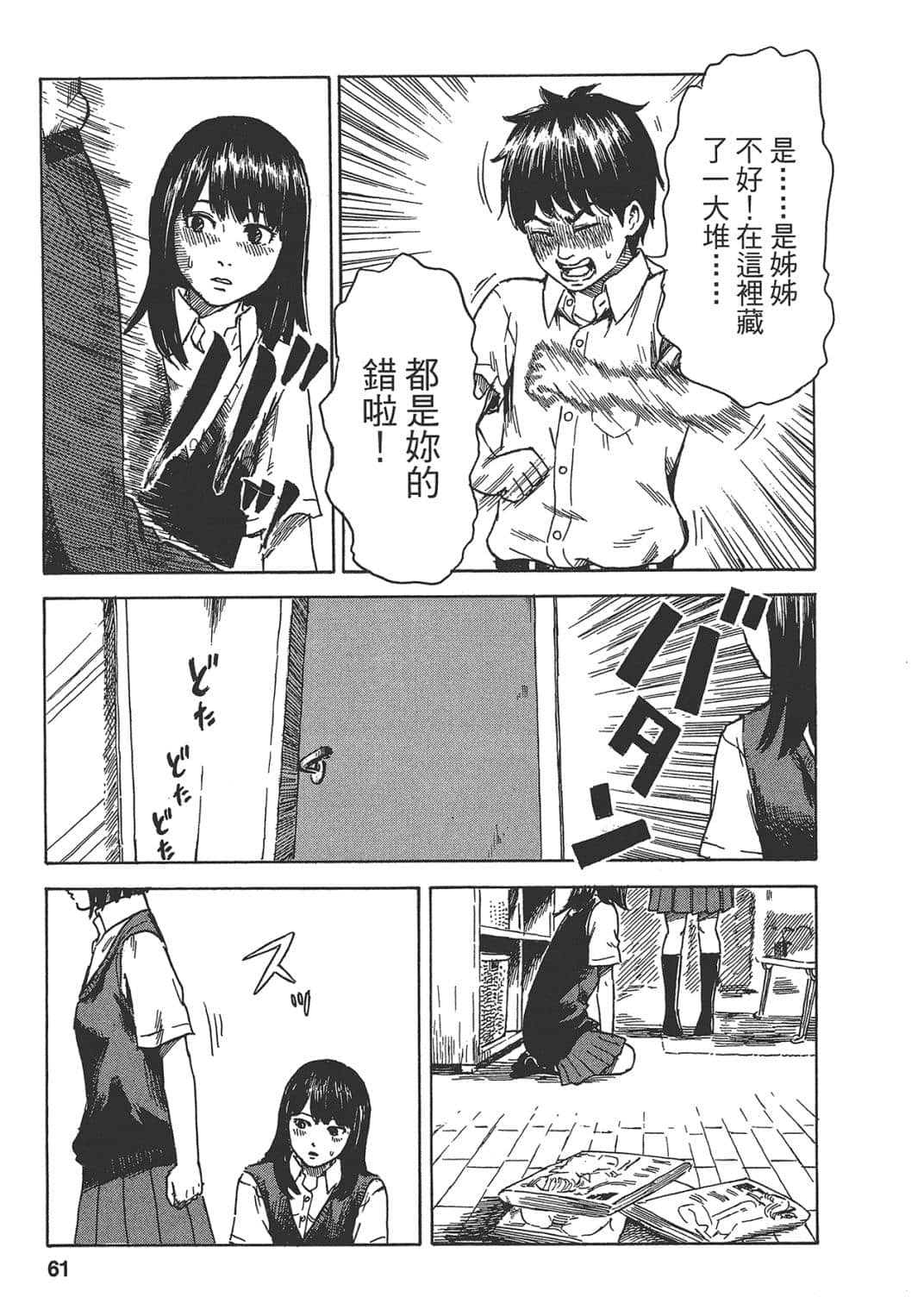 Page 61