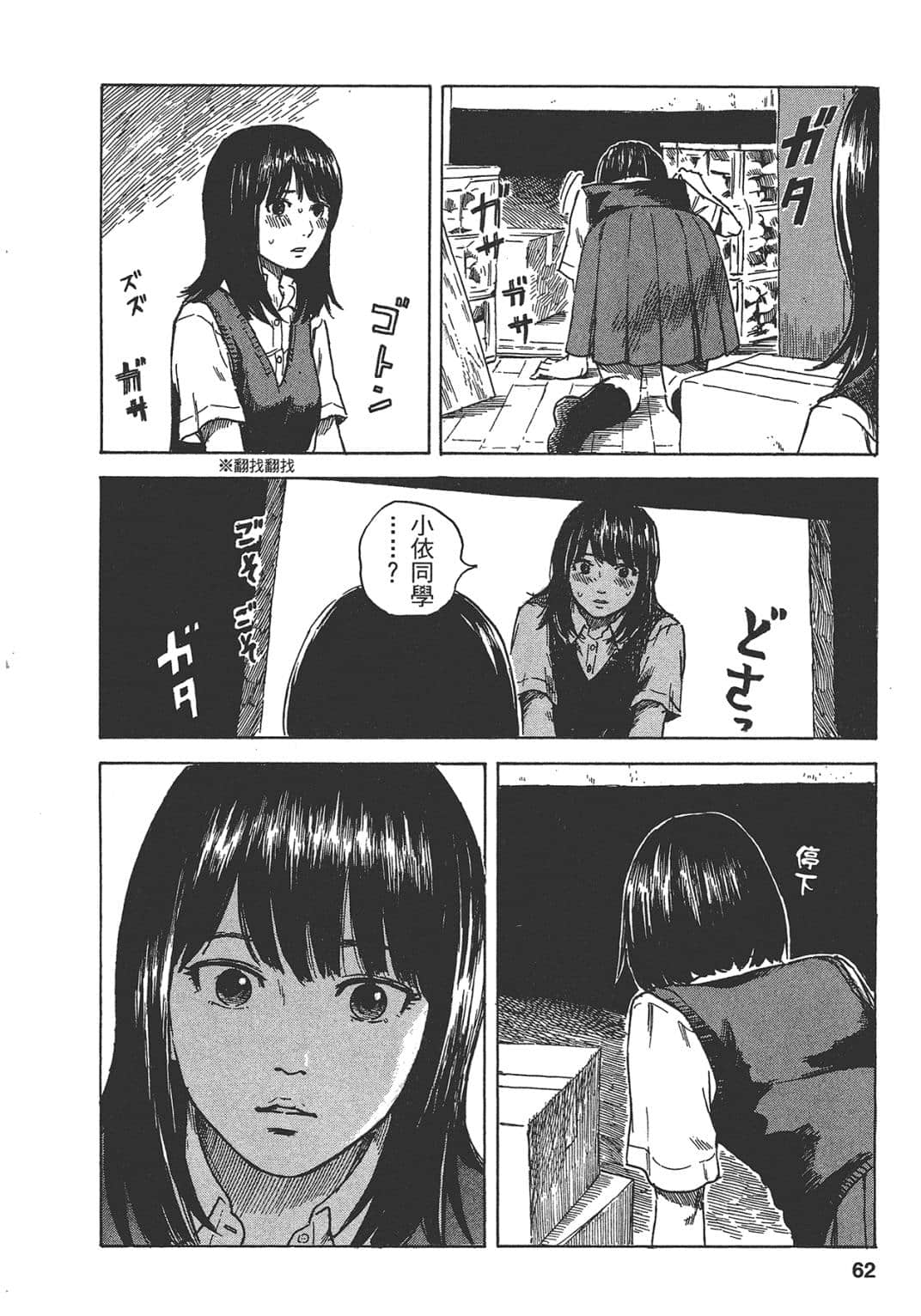 Page 62