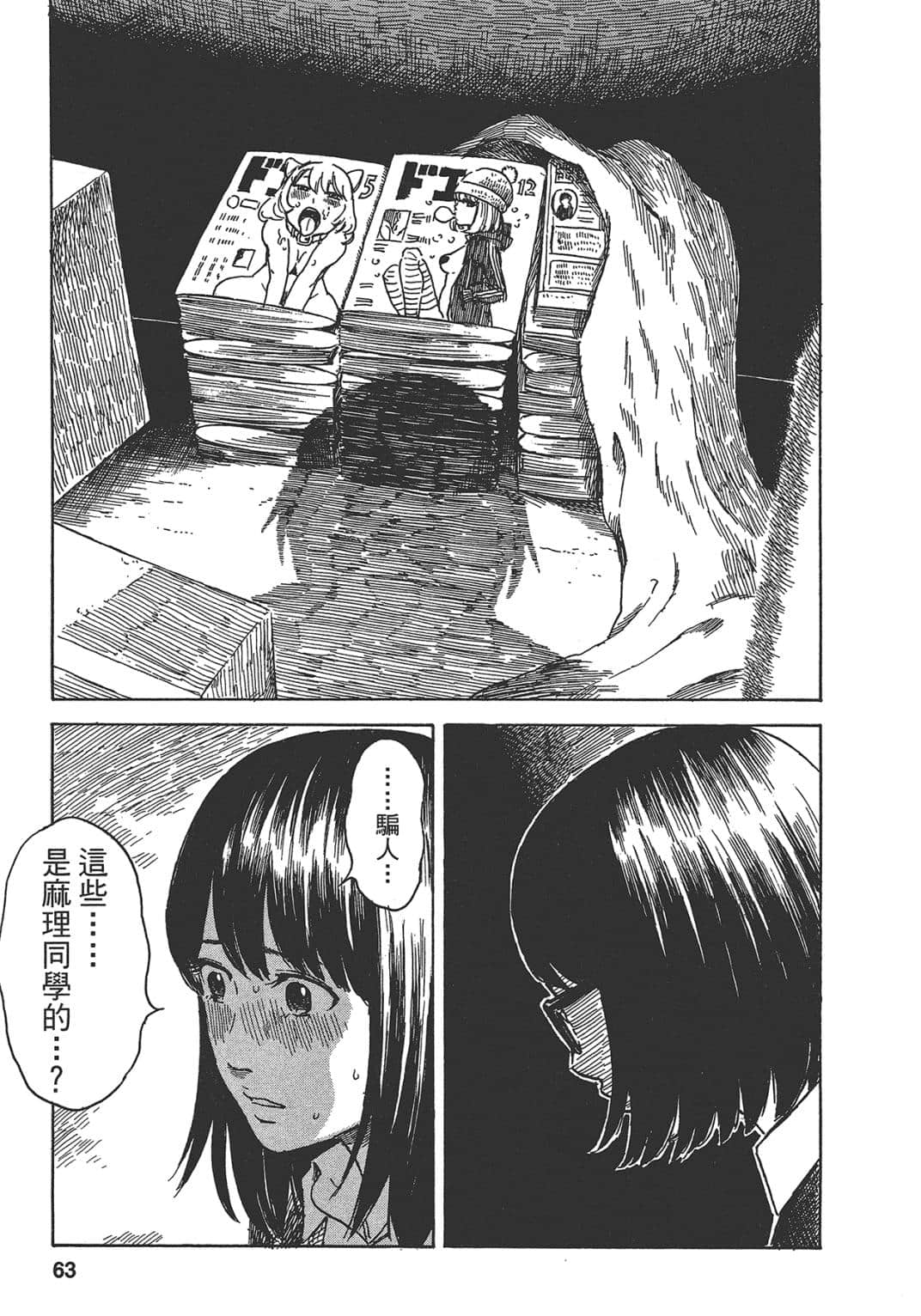 Page 63