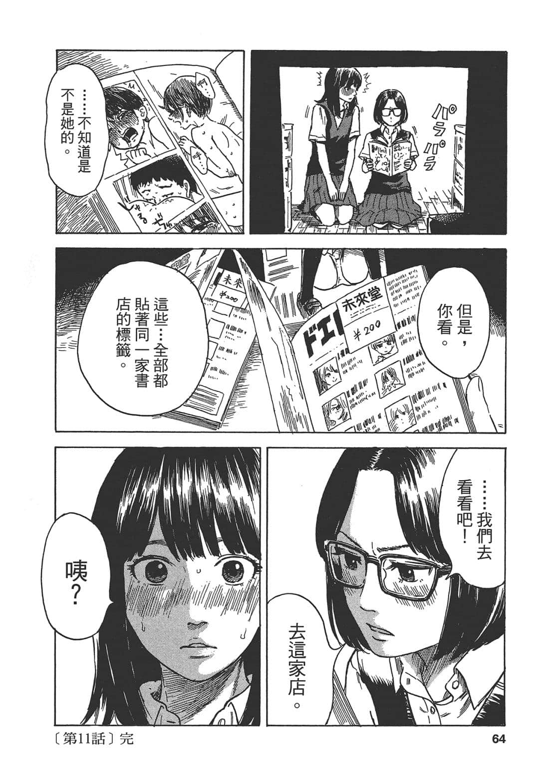 Page 64