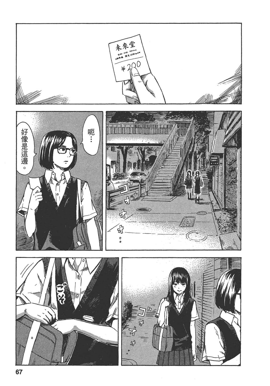 Page 67