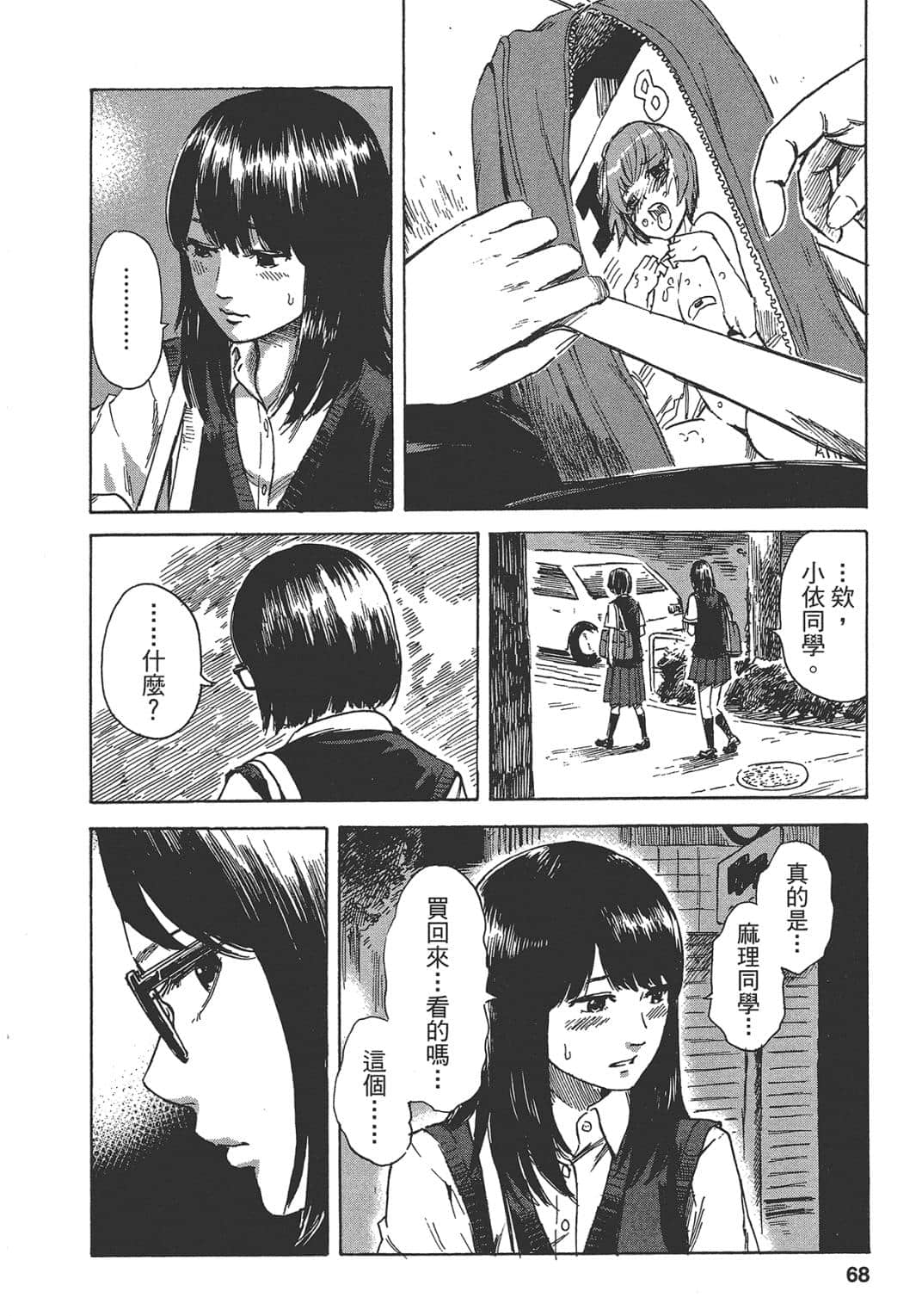 Page 68