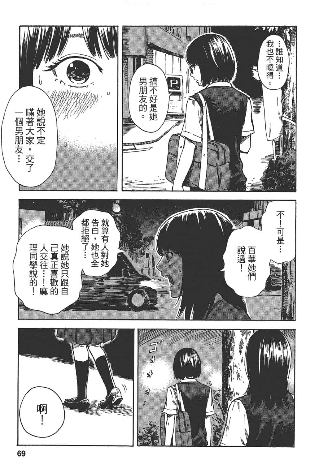 Page 69