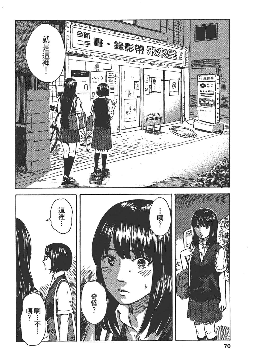 Page 70