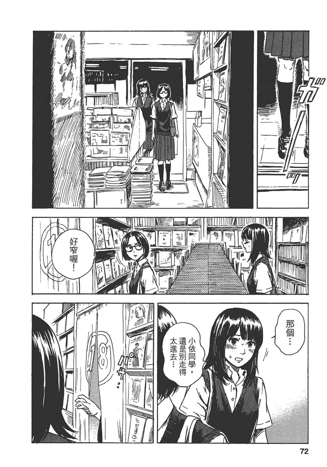 Page 72