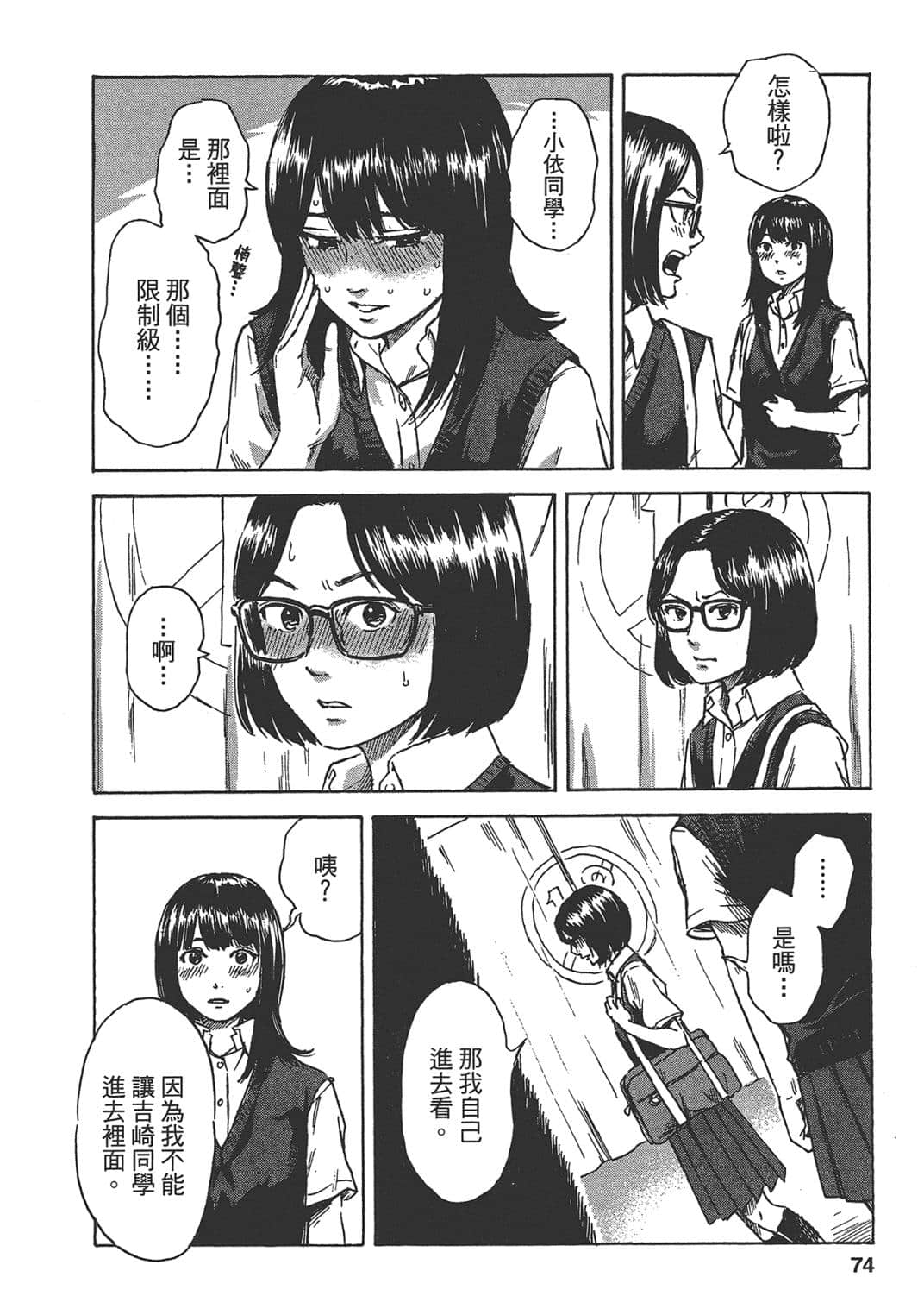 Page 74