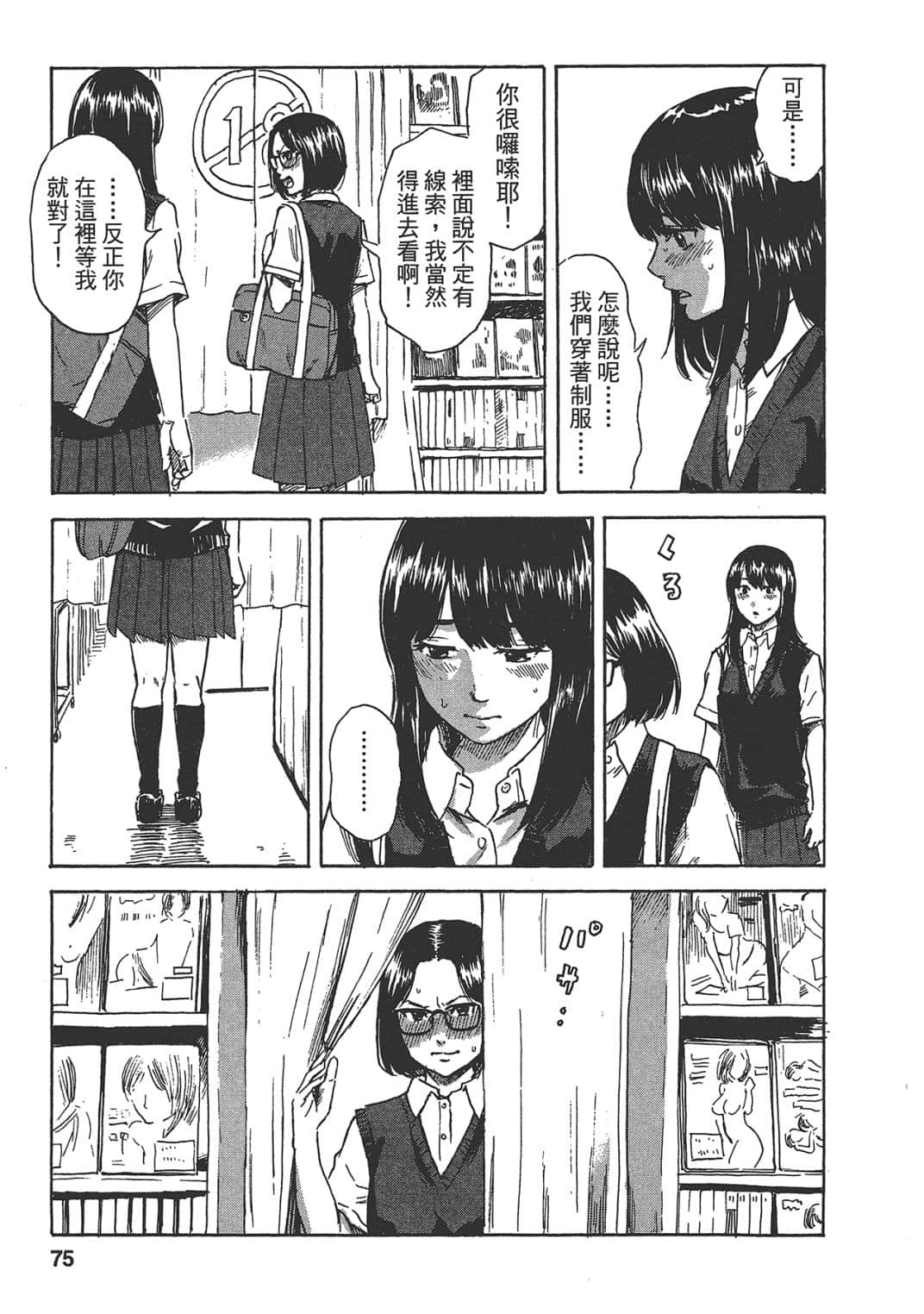 Page 75