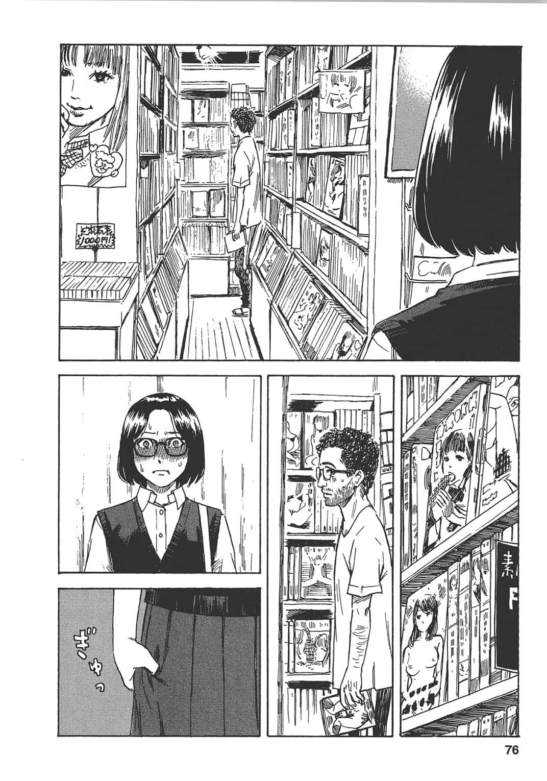 Page 76