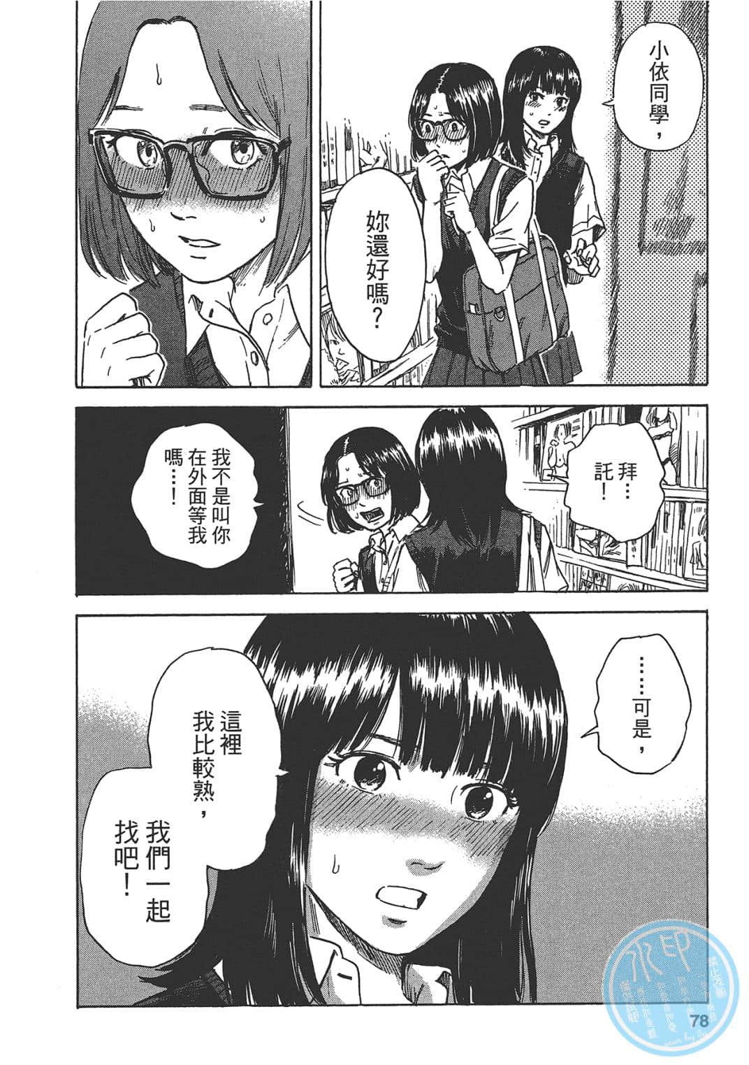 Page 78